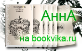 купить живую книгу в россии